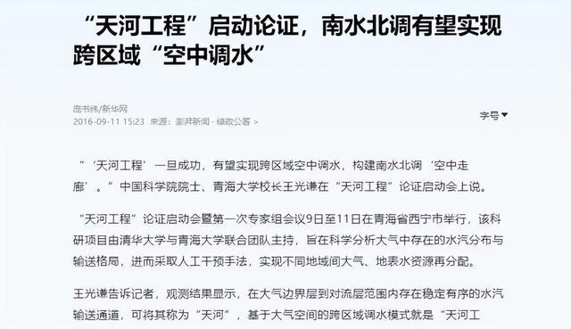 2025世界俱乐部杯-九三大阅兵将至，万一下雨该怎么办？没事，咱们有“天气外挂”
