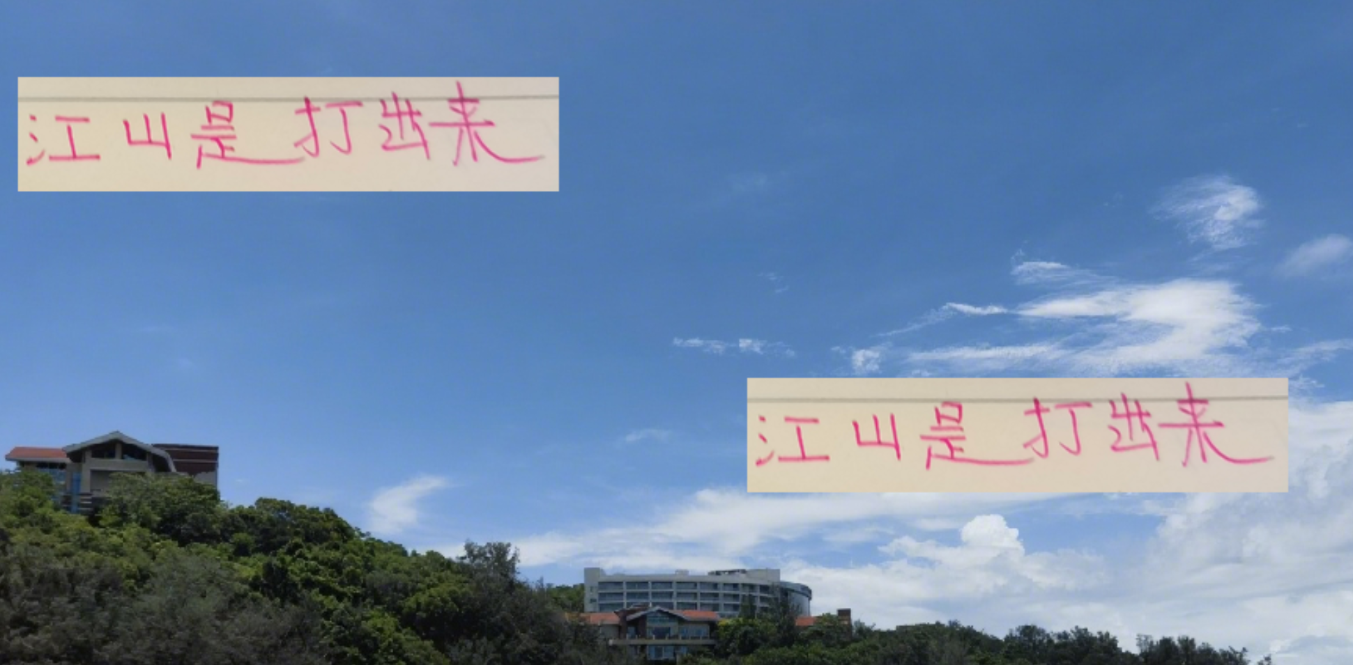 足球-江山是打出来！23轮后进球过50俱乐部 只有山东 海港 北京国安