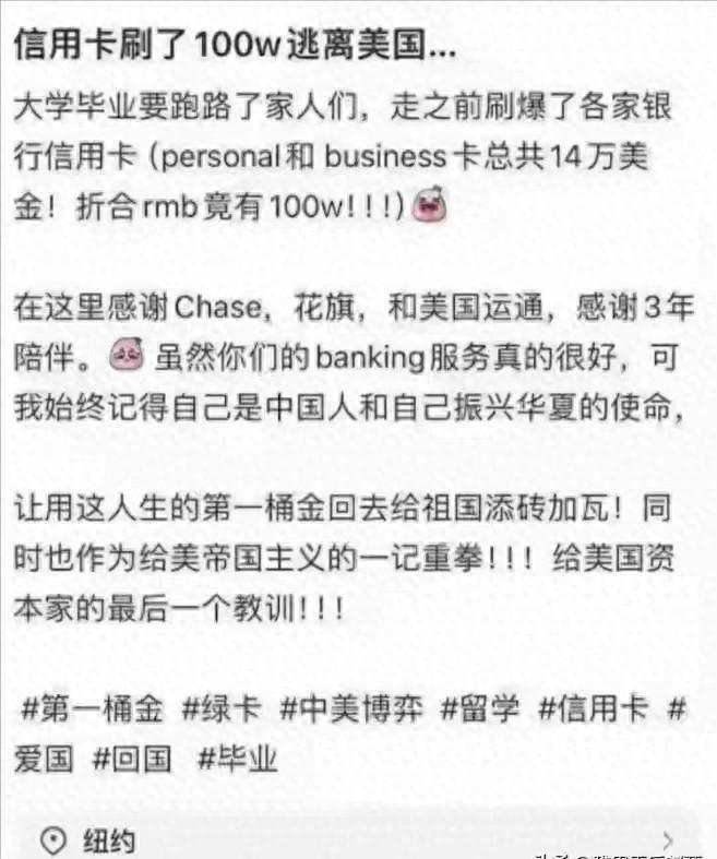 炸锅！中国留学生在美刷爆100万信用卡后逃回国！如今回旋镖来了