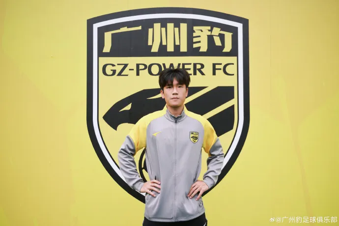 2025世界俱乐部杯-官方：浙江U20全运队队长王俊杰租借加盟广州豹