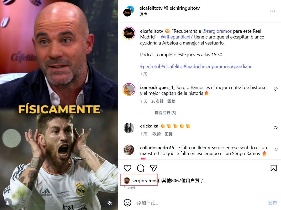足球-前西甲球星表示皇马应召回拉莫斯，拉莫斯点赞了这条帖子
