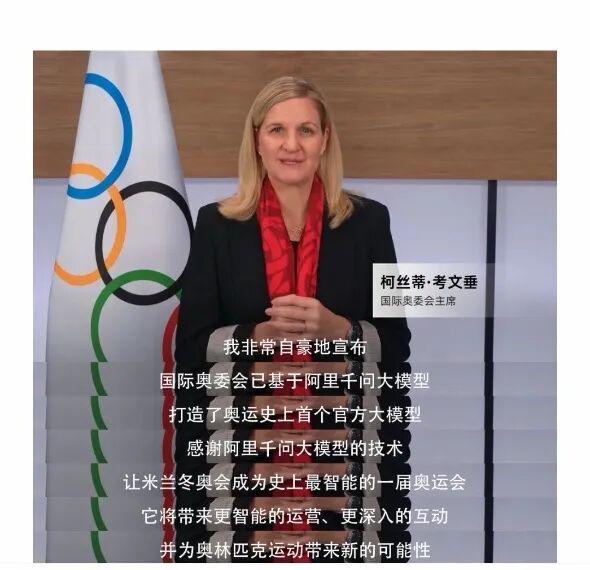 FIFA Club World Cup-那些被错过的冬奥高光，这次被阿里云AI找回来了