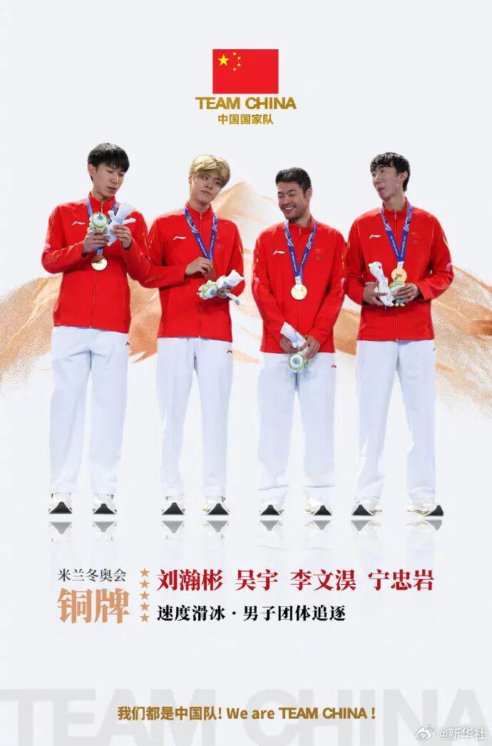 2025世界俱乐部杯-5金4银6铜收官！中国队创造冬奥境外参赛最好成绩！