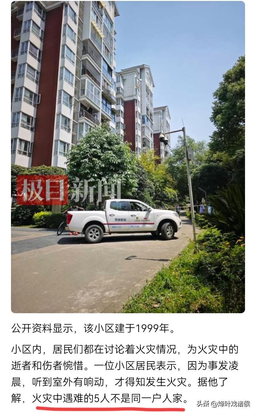 2025世界俱乐部杯-成都火灾5死2伤后续,多位知情人讲述真相,当晚的起火源头被公开