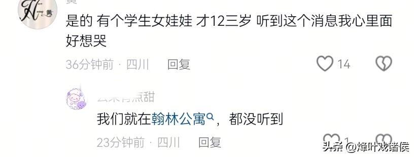 2025世界俱乐部杯-成都火灾5死2伤后续,多位知情人讲述真相,当晚的起火源头被公开