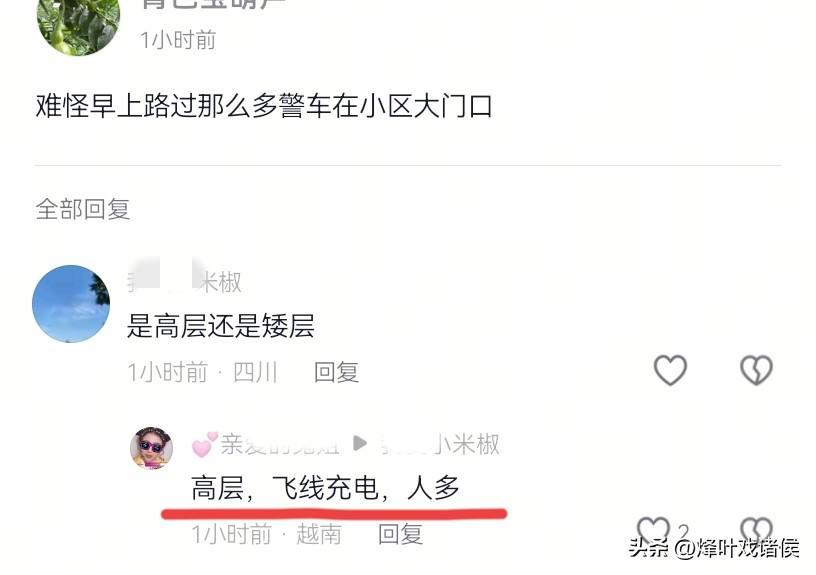 2025世界俱乐部杯-成都火灾5死2伤后续,多位知情人讲述真相,当晚的起火源头被公开