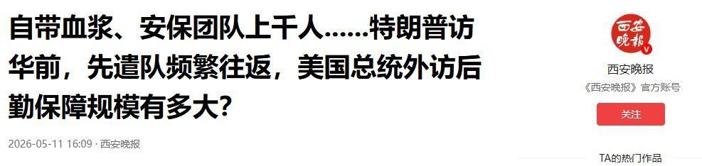 足球-揭秘美总统外访阵仗有多夸张,血浆自带,安保足够打一场小型战争