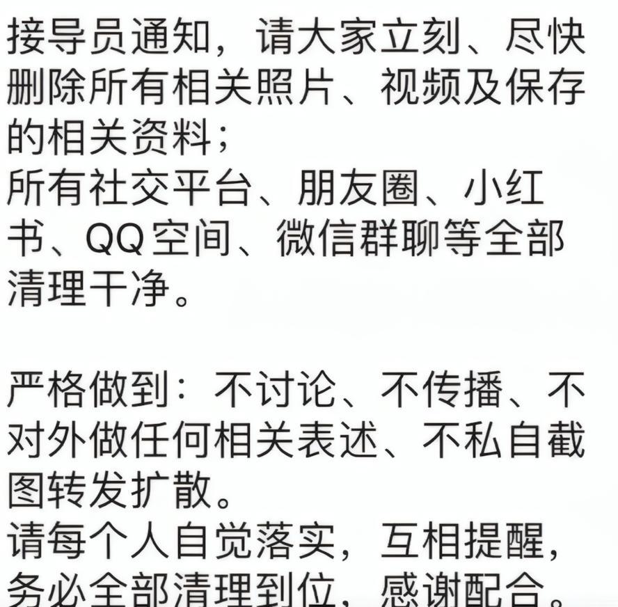 FIFA Club World Cup-解气!南审偷拍男被开除,私下求饶对话流出,被扒竟是"准公务员"