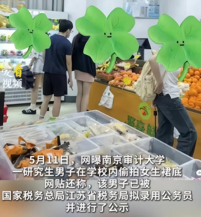 FIFA Club World Cup-解气!南审偷拍男被开除,私下求饶对话流出,被扒竟是"准公务员"