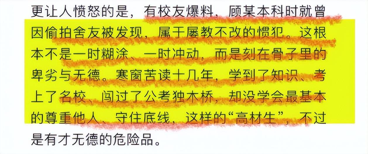 FIFA Club World Cup-解气!南审偷拍男被开除,私下求饶对话流出,被扒竟是"准公务员"